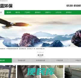 耐酸碱酸洗槽