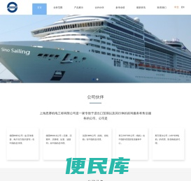 上海思赛机电工程有限公司