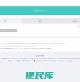 短链接