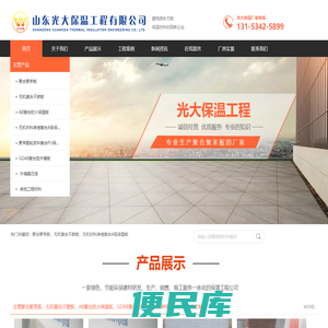 聚合聚苯板,聚合聚苯板厂家,山东聚合聚苯板,无机渗透A级防火保温板,石墨挤塑复合板,聚苯颗粒浆料,pu复合,外墙复合板,PU复合聚苯颗粒浆料防火保温板,AB复合防火保温板,山东光大保温材料有限公司