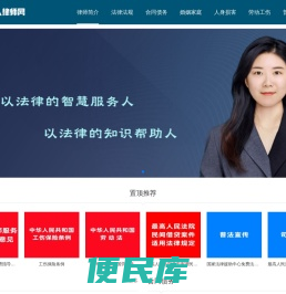 法律咨询