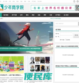少年商学院