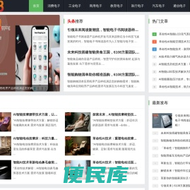 深圳市我爱物联网科技科技有限公司