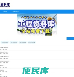 路桥行业信息网，工程信息免费发布，工程机械租赁，工程机械销售，路桥材料销售，施工劳务队伍，设备仪器销售单位，工程招投标信息