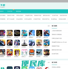 乐乐下载