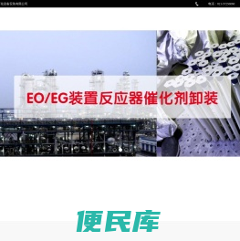 催化剂更换