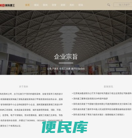广东美科建工集团有限公司