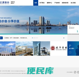 正源控股股份有限公司