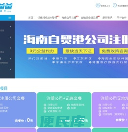 海南创业爸爸