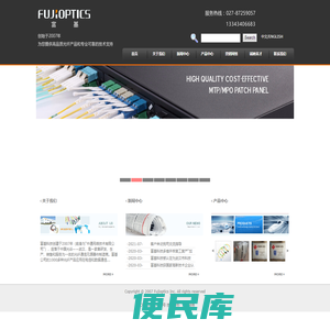 光纤连接器