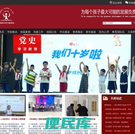 成都市泡桐树小学（天府校区）