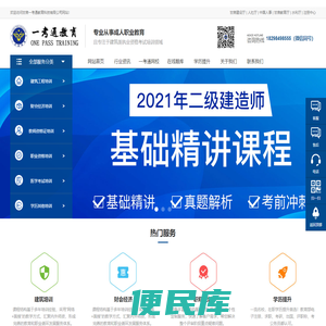 甘肃一考通教育科技有限公司
