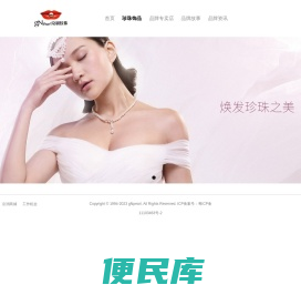 京润珍珠集团网站