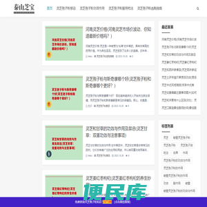灵芝孢子粉有什么功效及副作用「附服用方法」
