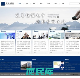 东莞品质管理提升、东莞生产管理咨询、东莞企业管理培训、东莞ISO认证，东莞市华略企业管理咨询公司