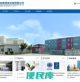 宜兴宝明环保设备有限公司