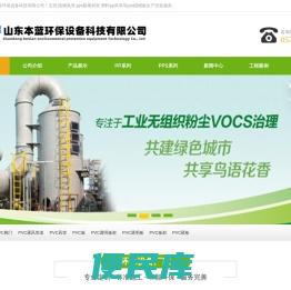 PPS阻燃通风管