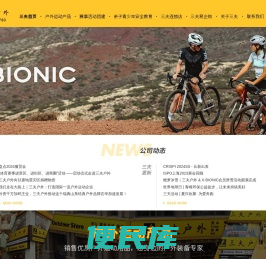 三夫户外官网