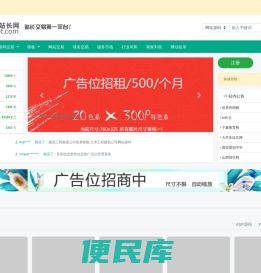 网站源码