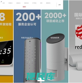深圳工业设计公司