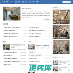 喜装修