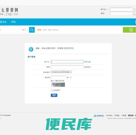 提示信息