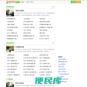 简历范文