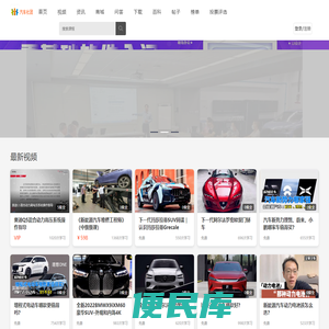 汽车社团