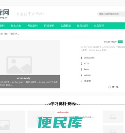 文库网