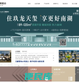 贝蒙置地