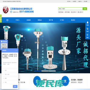 压力变送器