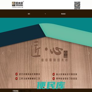广东但木匠智能家居实业有限公司