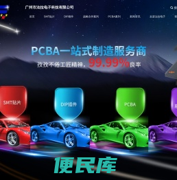 十年贴片加工