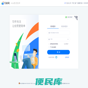 凡科网，让经营更简单
