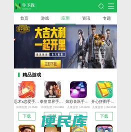 手机应用软件下载