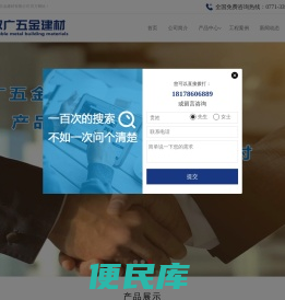 广西联塑总代理
