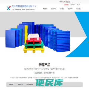 印刷塑料托盘