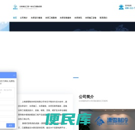 飘雪制冷