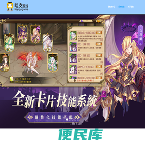 深圳市哈皮游戏网络科技有限公司官网