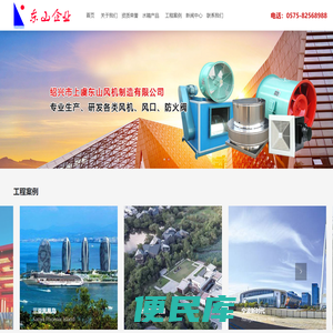 绍兴市上虞东山环保科技有限公司【官方网站】