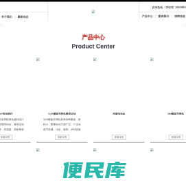 山东德诺传动设备有限公司