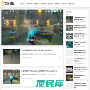 艾丽游戏ing