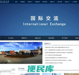国际交流中心