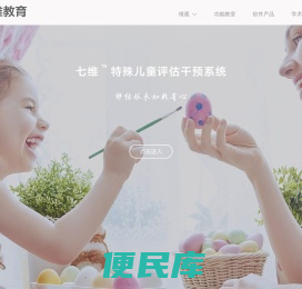 七维教育