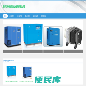 东莞市庆莫机械有限公司