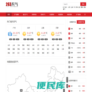 263天气网