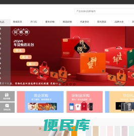 集美礼品商城/徐州礼品公司/徐州礼品定制