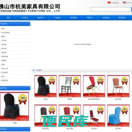 佛山市杭美家具有限公司