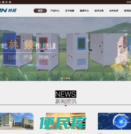 高低温试验箱