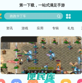 安卓应用下载